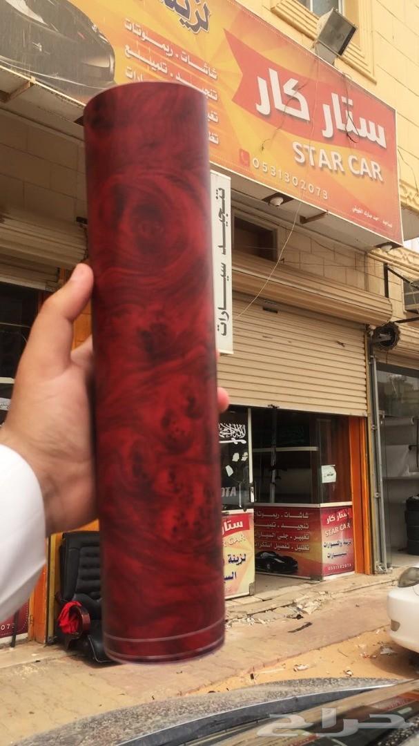 تجليدات خشبية حقيقية اللون للسيارة والاجهزة