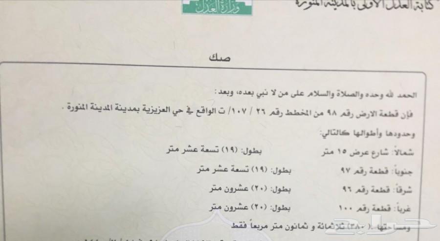ارض مساحتها 380 م موقعهه ممتاز بالدعيثه