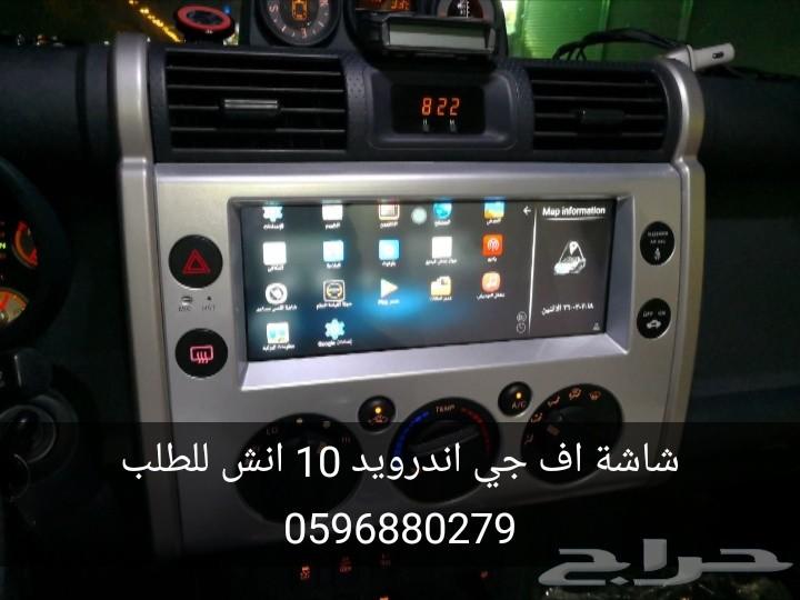 شاشة افجي اندرويد