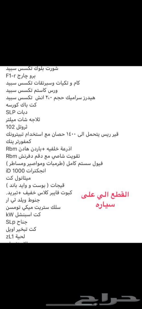 كمارو معدل برو شارجf1بدمام