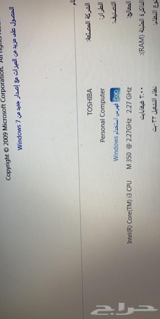 توشيبا لاب توب