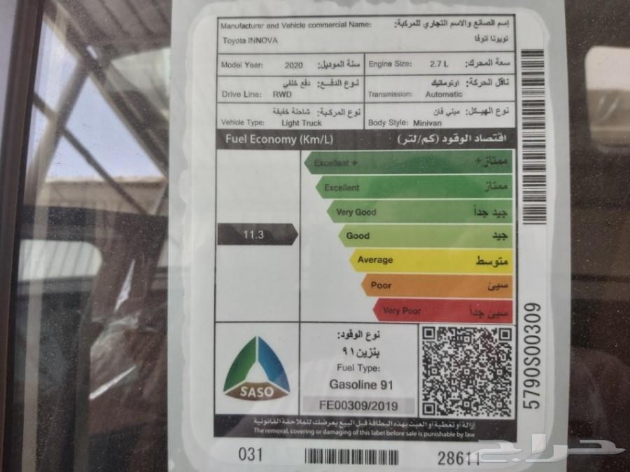 متوفر انوفا 2020استاندر اتوماتبك بنزبن سعودي