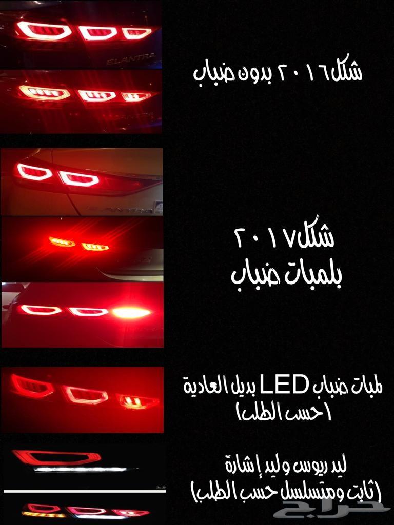 اصطبات النترا ليد 2016 - 2017 - 2018