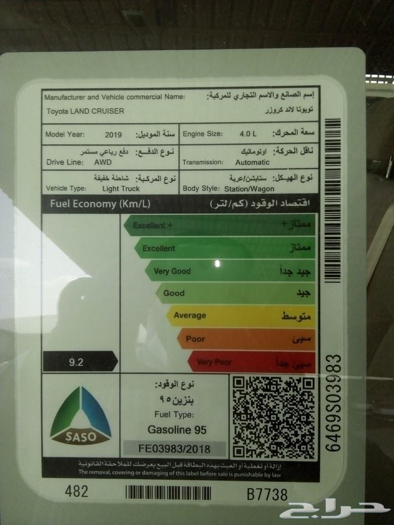 تويوتا لاندكروزر جي اكس ار بنزين رقم 2 2019