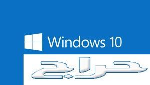 خدمة برامج وندوز Windows