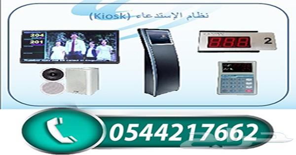 اسعار جهاز ارقام صفوف الانتظار 0544217662
