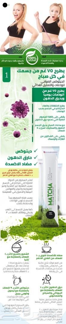شاي الماتشا الاصلي