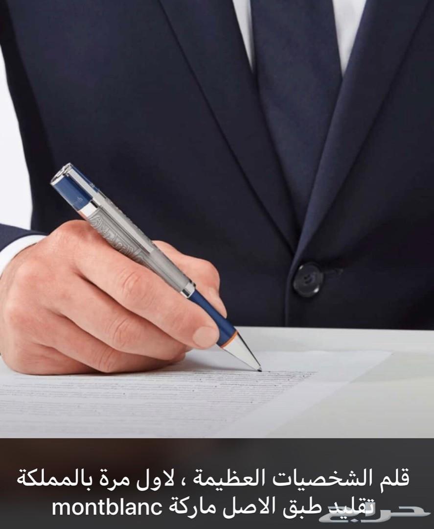 اقلام مونت بلانك وكارتير الاكثر طلبا
