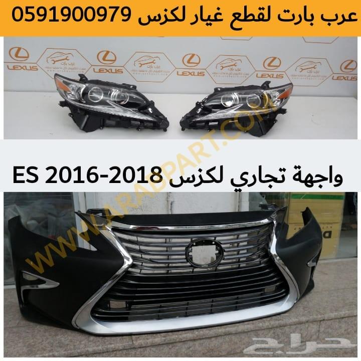 واجهة تجاري لكزس ES 2016-2018