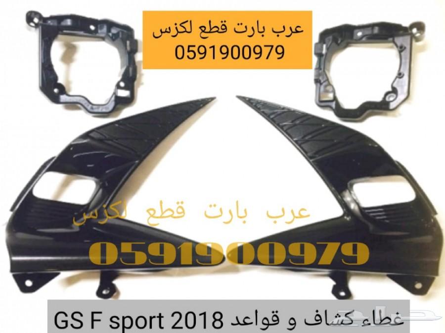 شمعات امامية 3عدسات محول واحد GS 2016-2019
