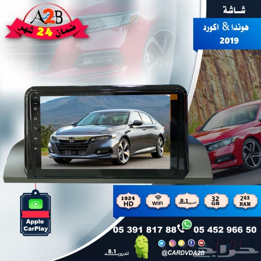 شاشة هوندا اكورد 2019