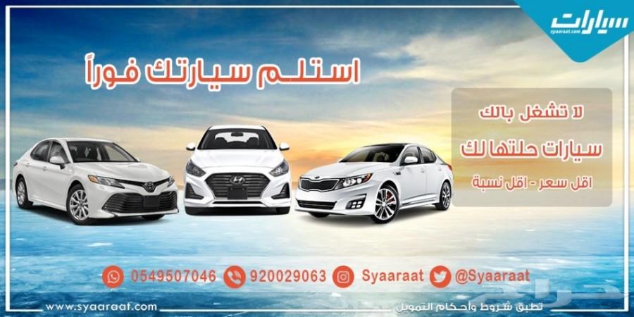 تويوتا هايلوكس2019 ايجار منتهي بالتمليك فقط