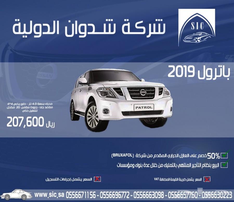 باترول بلاتينيوم سيتي 2019