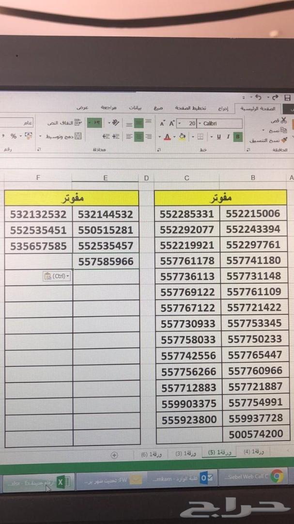 ارقام مميزة شحن STC ومفوترة