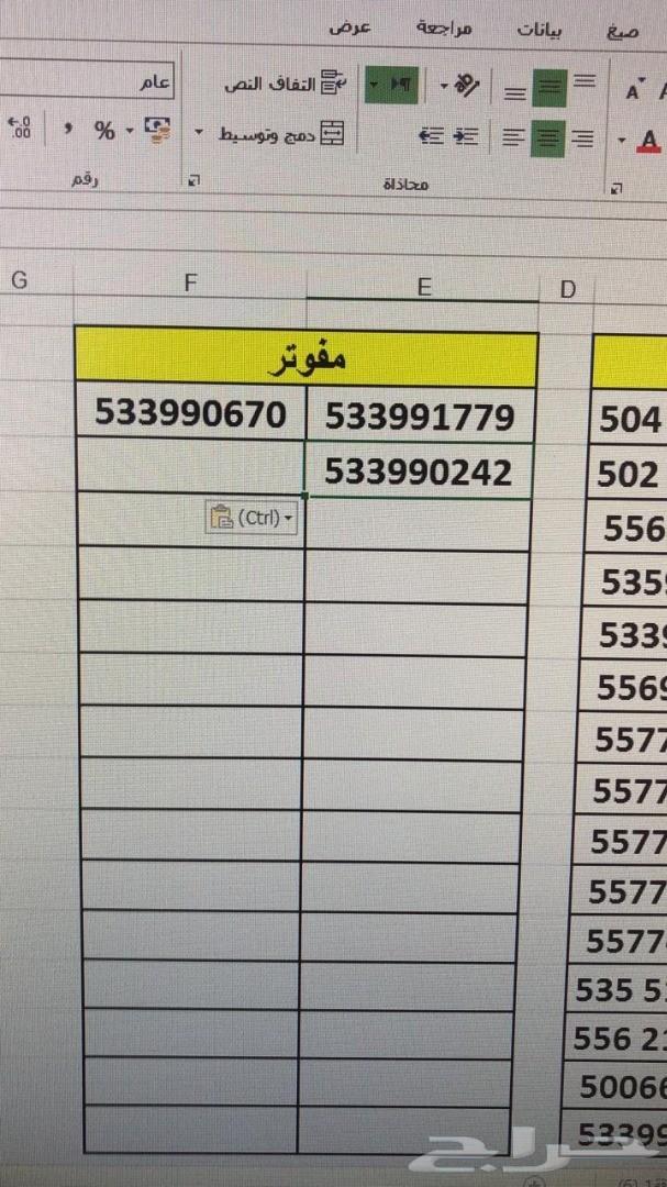 ارقام مميزة شحن STC ومفوترة