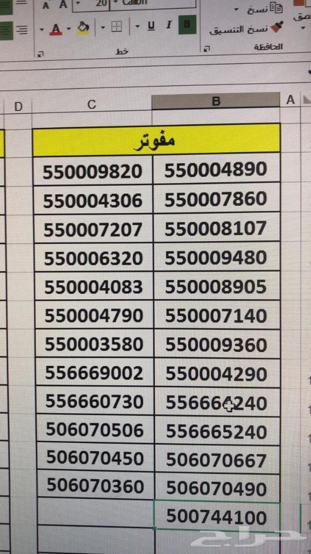 ارقام مميزة شحن STC ومفوترة