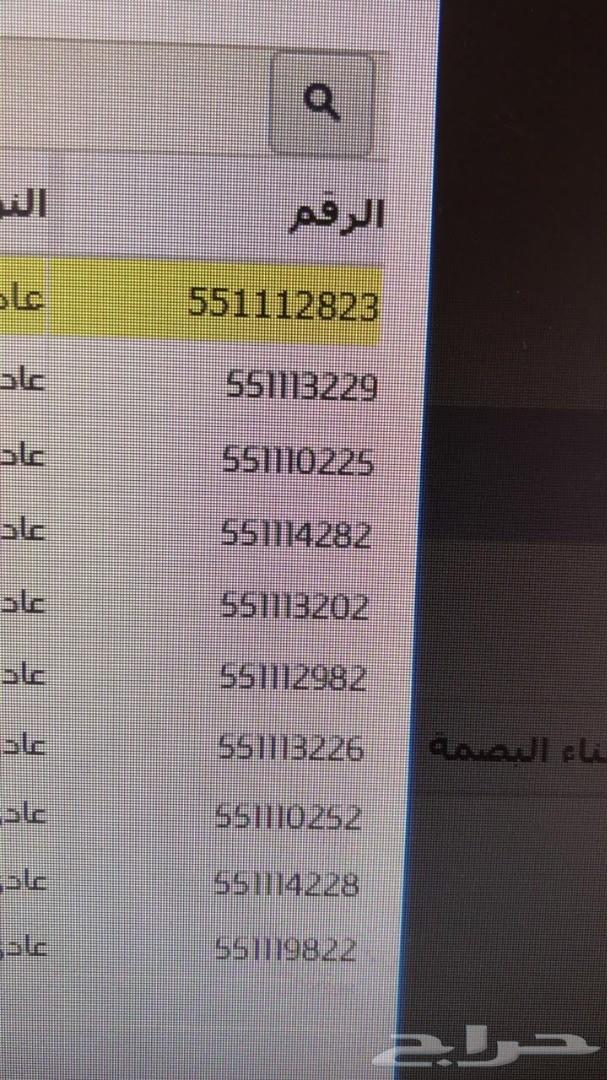 ارقام مميزة شحن STC ومفوترة