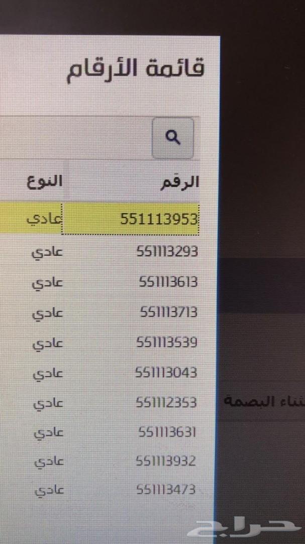 ارقام مميزة شحن STC ومفوترة