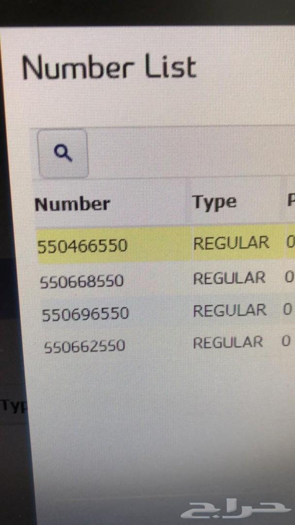 ارقام مميزة شحن STC ومفوترة