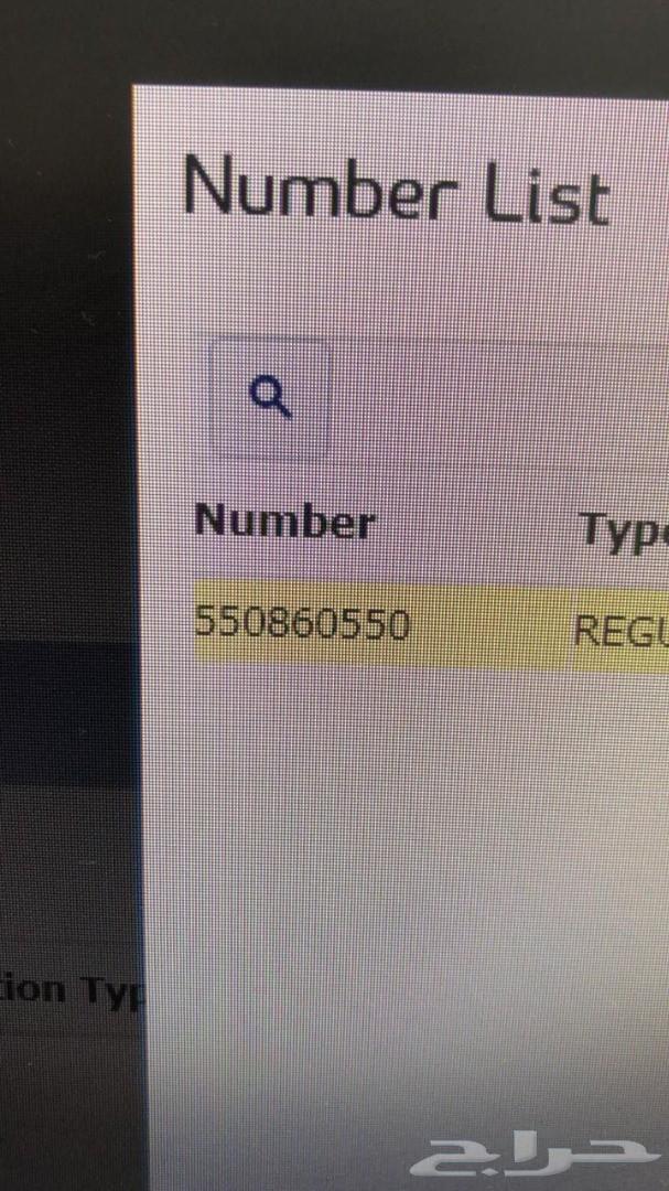 ارقام مميزة شحن STC ومفوترة