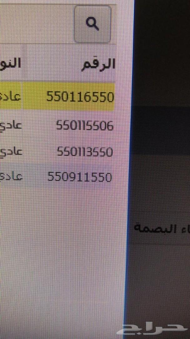 ارقام مميزة شحن STC ومفوترة