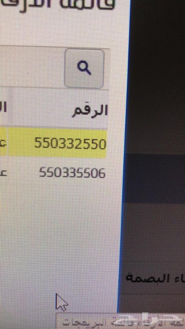 ارقام مميزة شحن STC ومفوترة