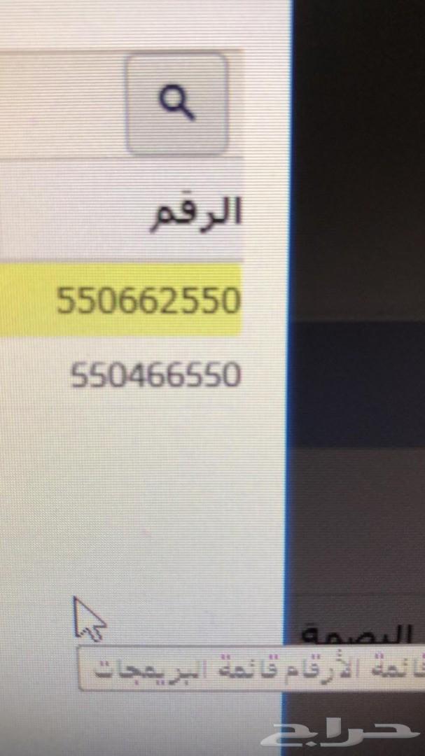 ارقام مميزة شحن STC ومفوترة