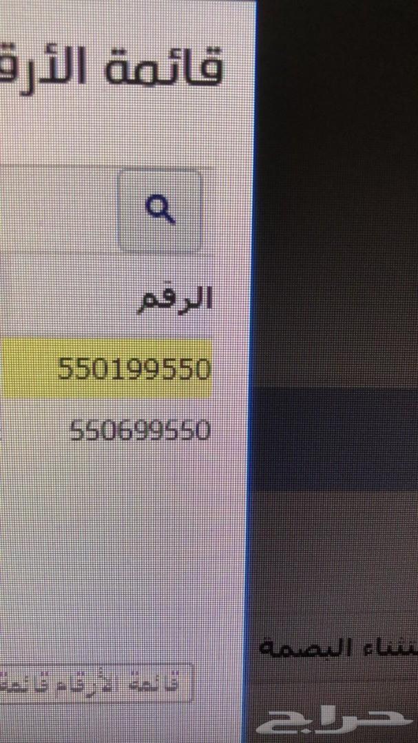 ارقام مميزة شحن STC ومفوترة