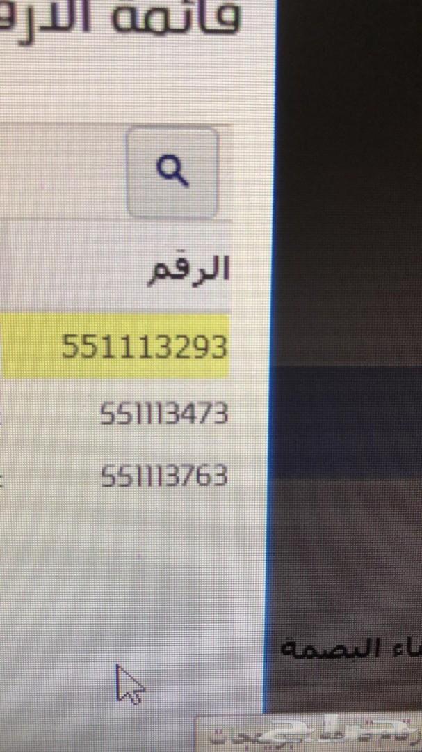ارقام مميزة شحن STC ومفوترة