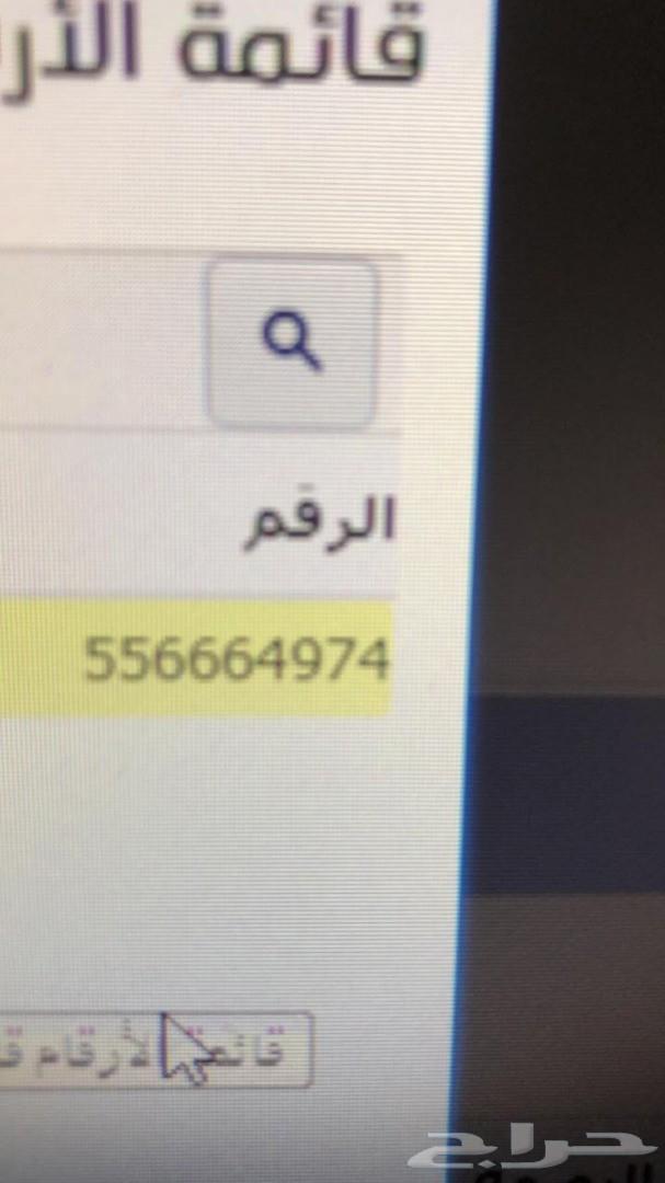 ارقام مميزة شحن STC ومفوترة