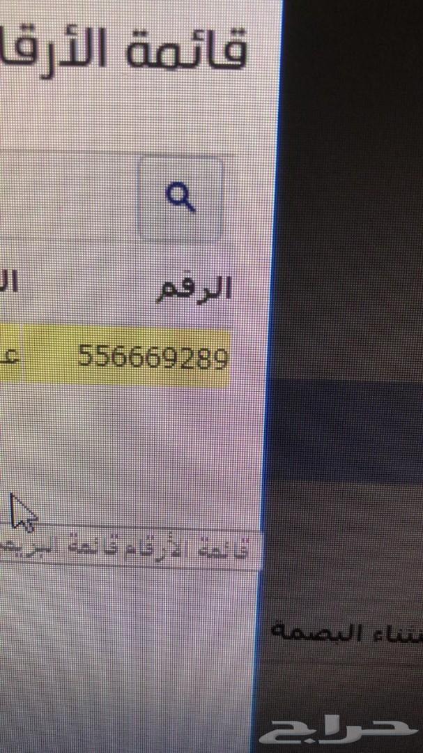 ارقام مميزة شحن STC ومفوترة