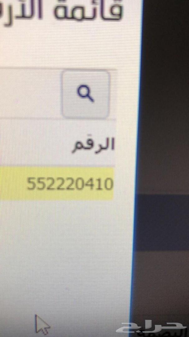 ارقام مميزة شحن STC ومفوترة
