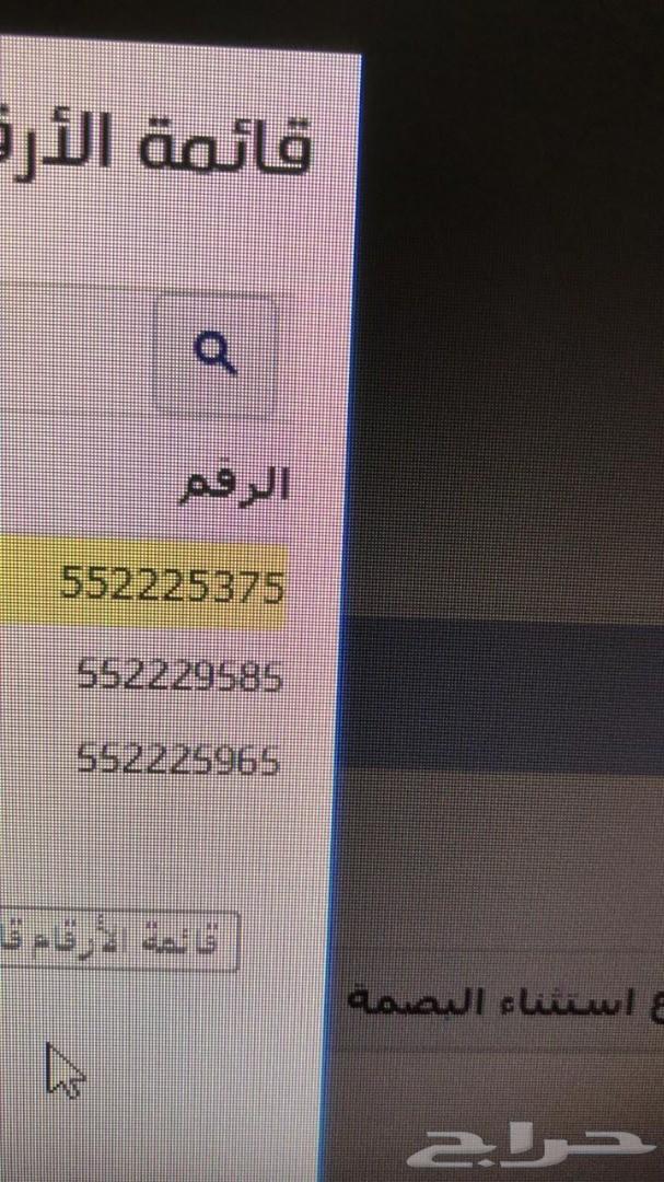 ارقام مميزة شحن STC ومفوترة