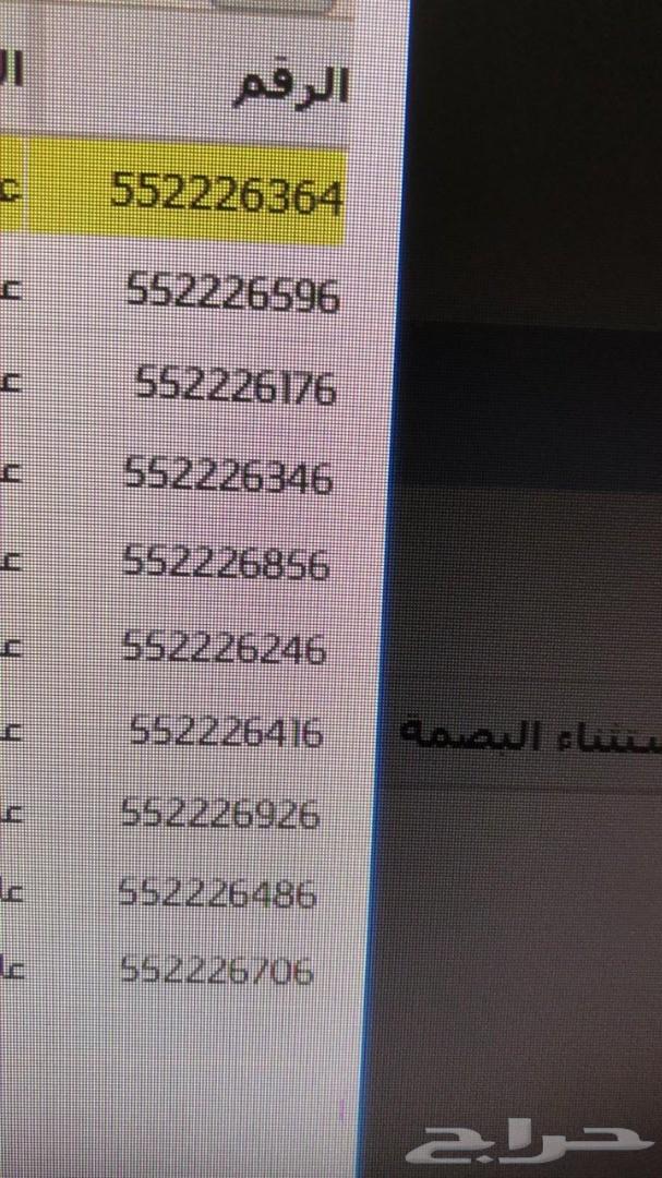 ارقام مميزة شحن STC ومفوترة