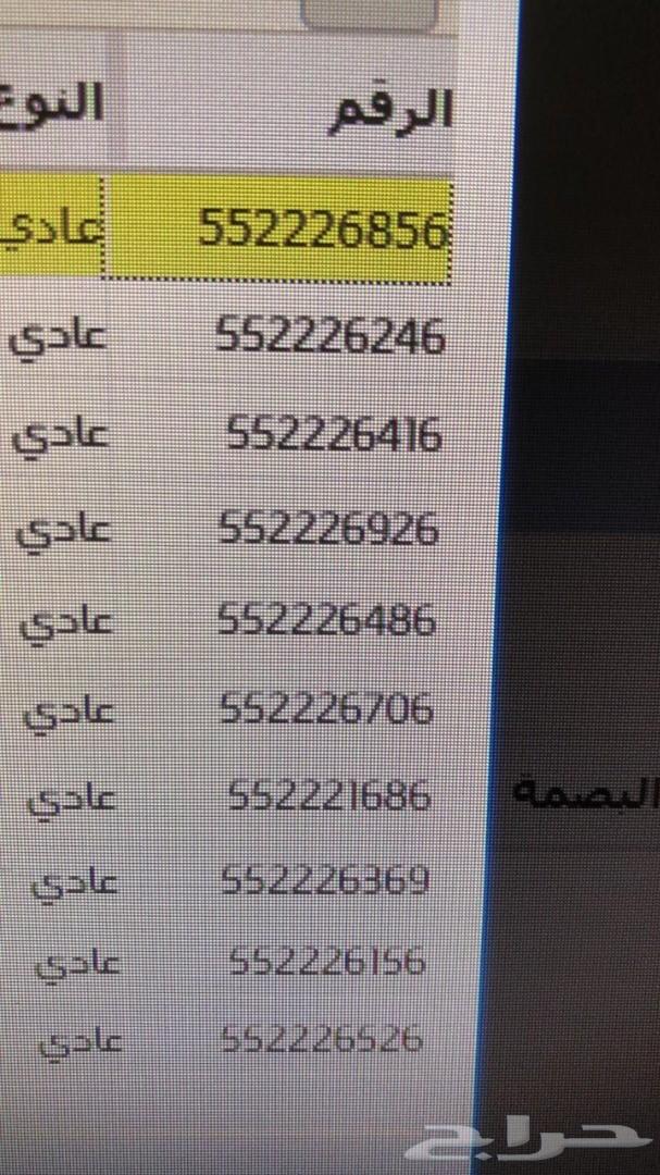 ارقام مميزة شحن STC ومفوترة