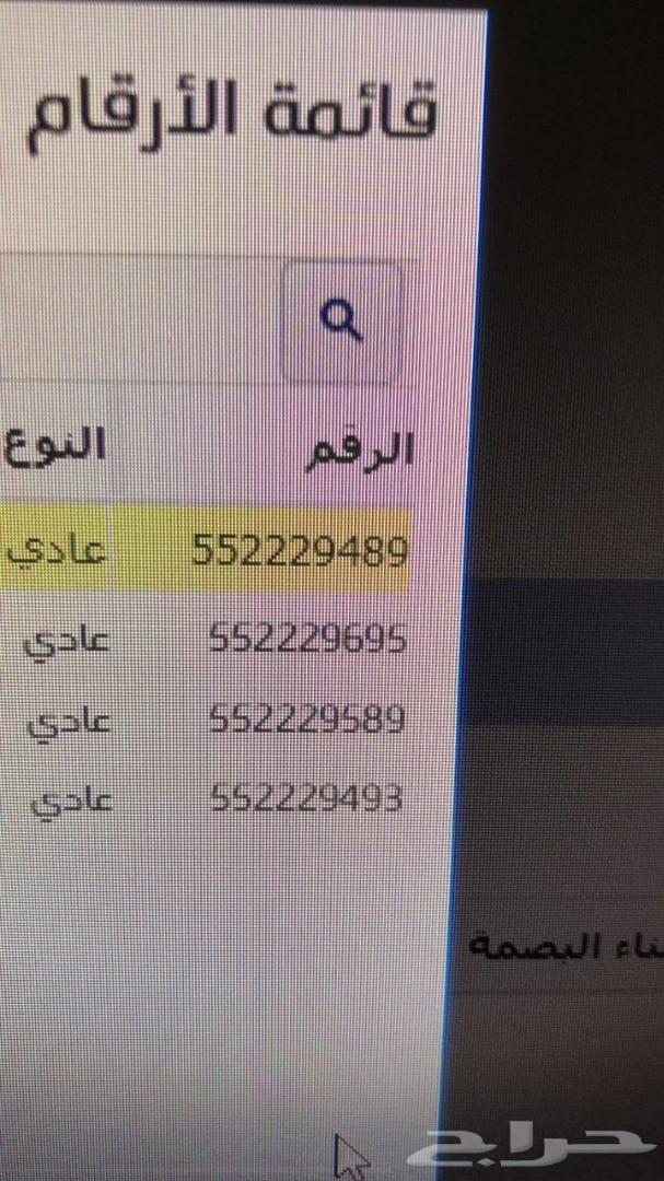 ارقام مميزة شحن STC ومفوترة