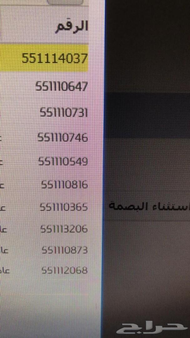 ارقام مميزة شحن STC ومفوترة