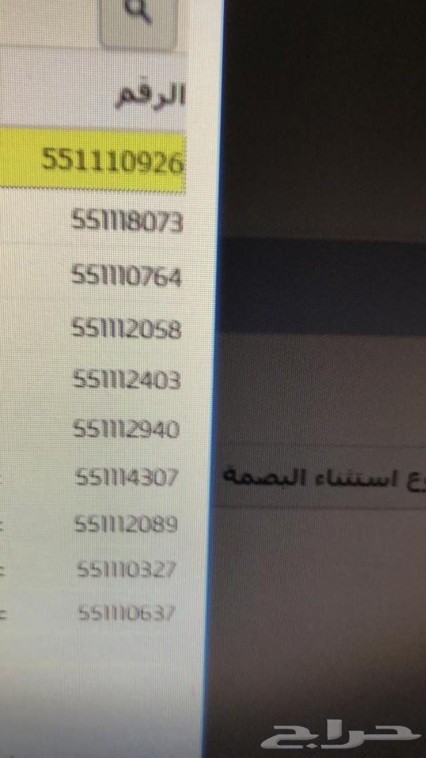 ارقام مميزة شحن STC ومفوترة