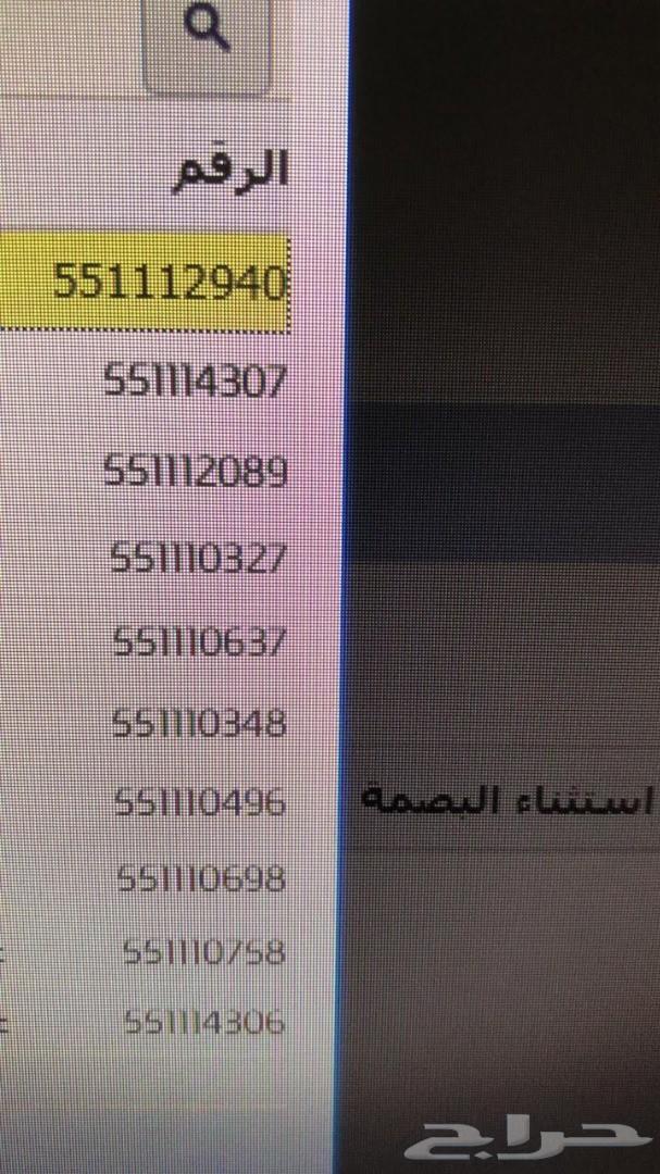 ارقام مميزة شحن STC ومفوترة