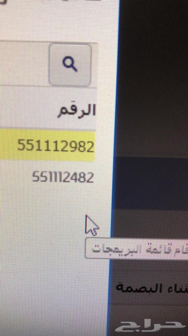 ارقام مميزة شحن STC ومفوترة