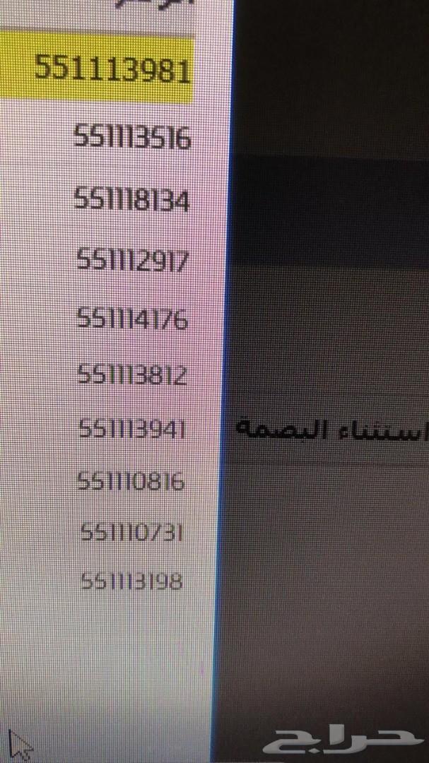ارقام مميزة شحن STC ومفوترة