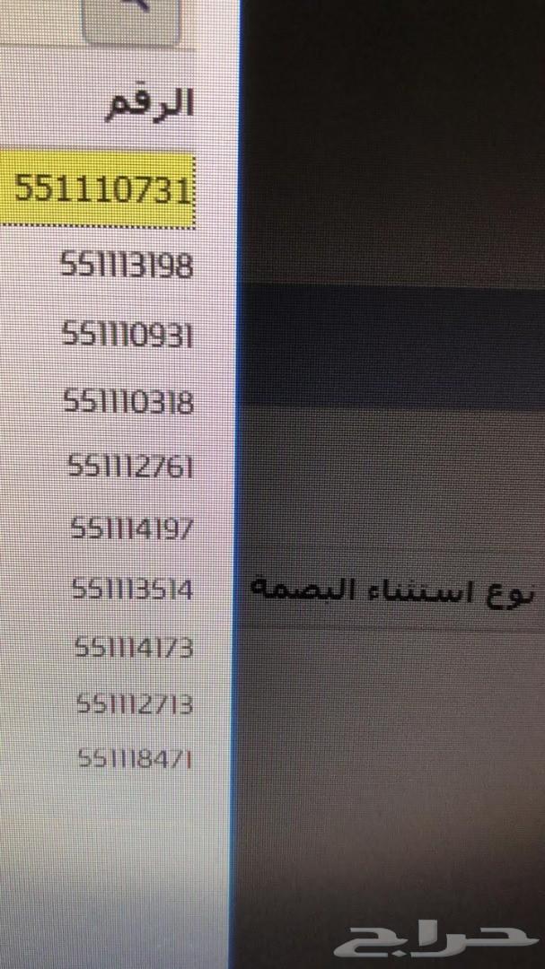 ارقام مميزة شحن STC ومفوترة