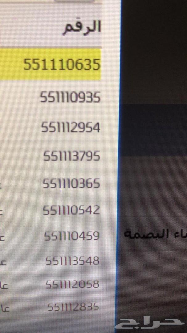 ارقام مميزة شحن STC ومفوترة