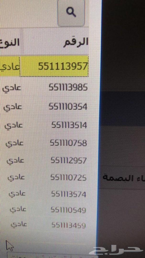 ارقام مميزة شحن STC ومفوترة