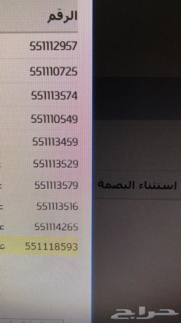 ارقام مميزة شحن STC ومفوترة