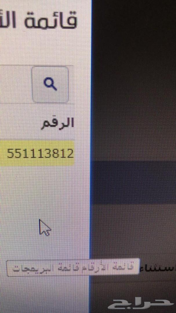 ارقام مميزة شحن STC ومفوترة