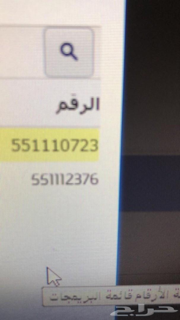 ارقام مميزة شحن STC ومفوترة