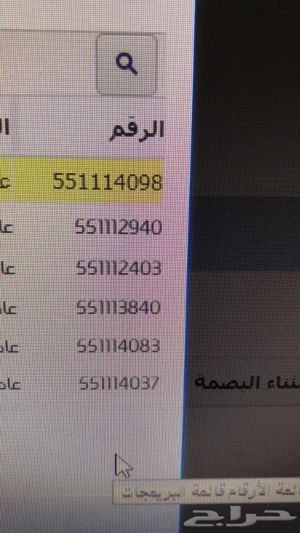 ارقام مميزة شحن STC ومفوترة
