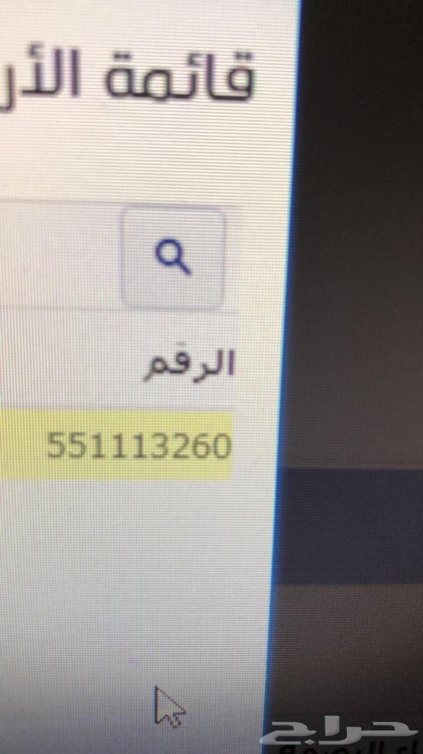 ارقام مميزة شحن STC ومفوترة