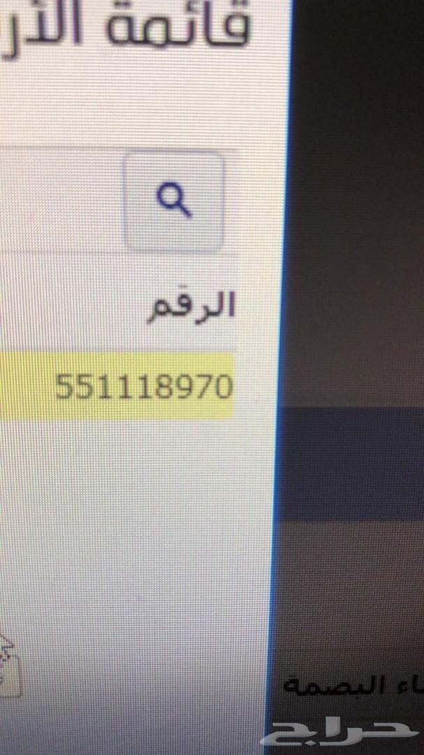 ارقام مميزة شحن STC ومفوترة